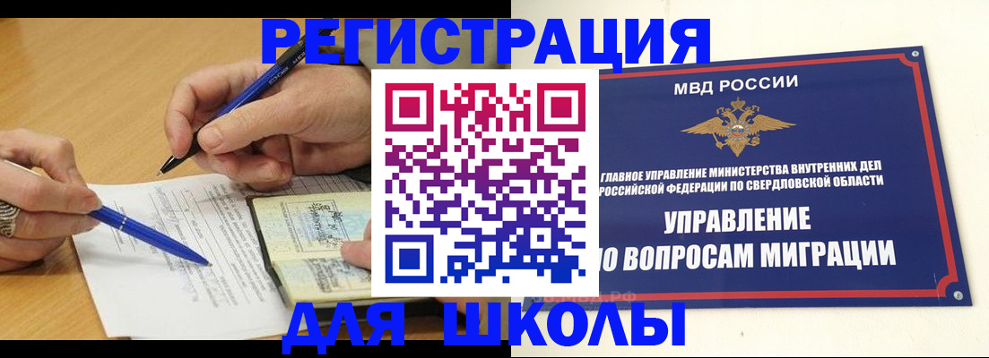 временная регистрация недорого в Звенигороде
