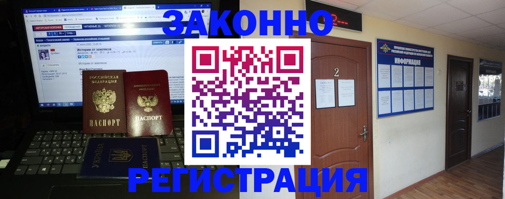 временная регистрация гарантия в Звенигороде